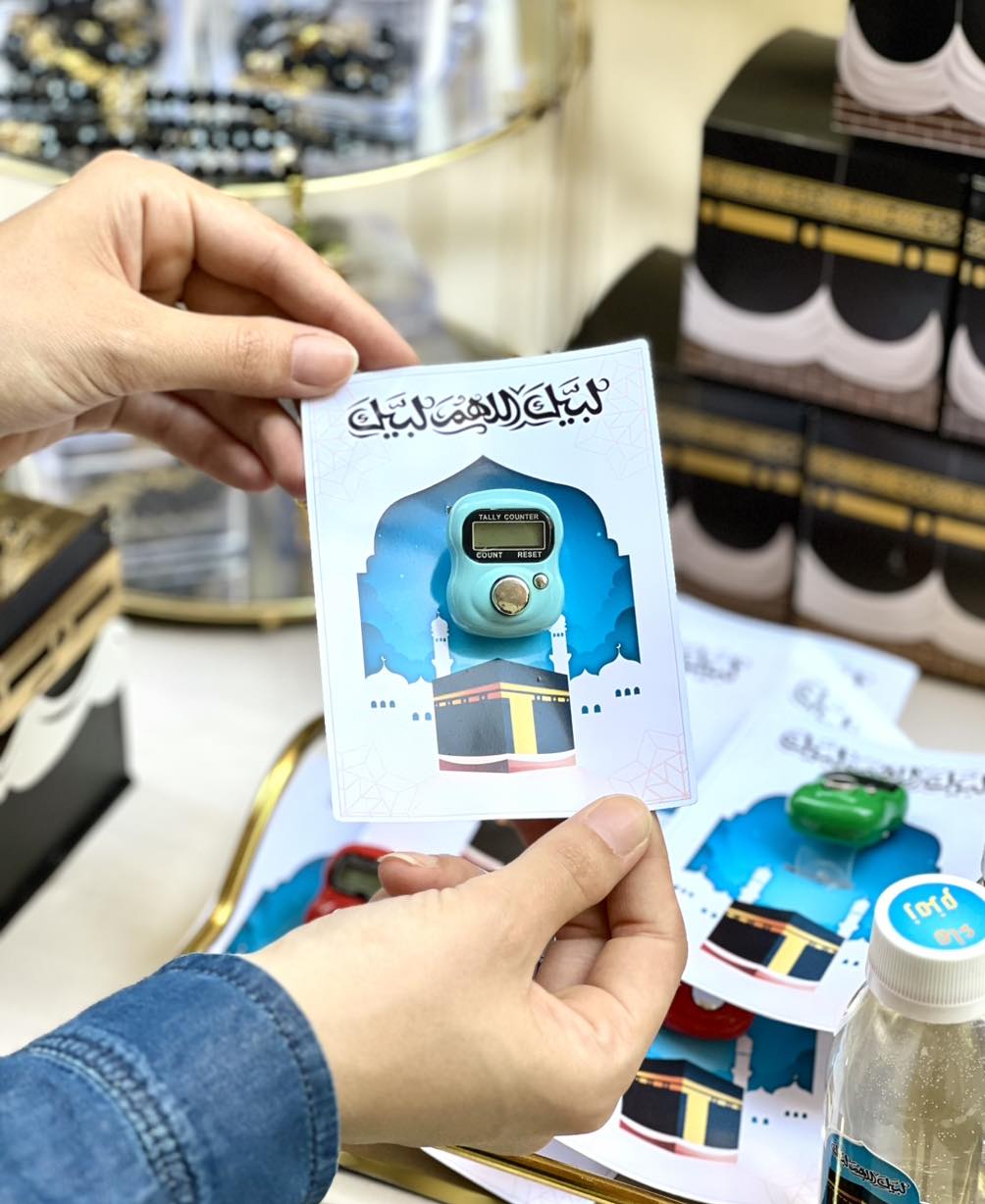 خاتم التسبيح بالبطاقة مناسبة الحج