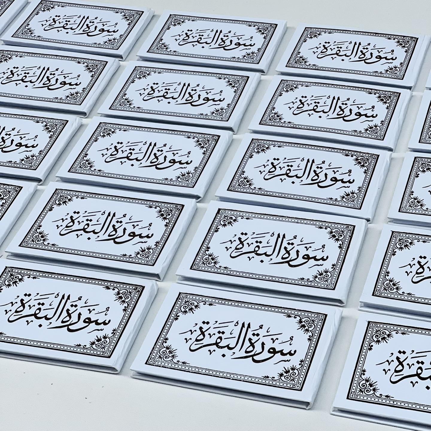 كتيب سورة البقرة - Image 3